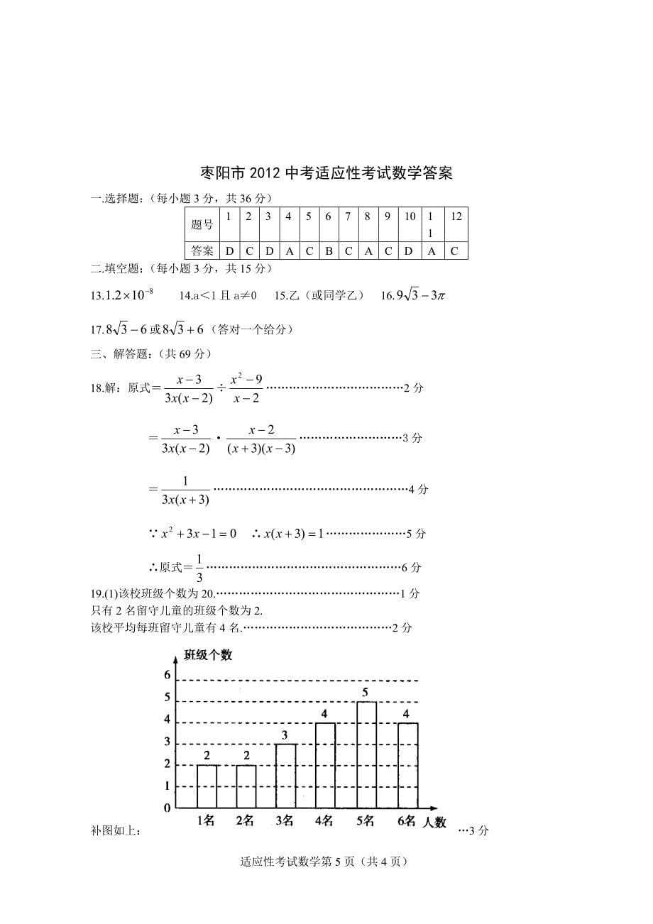 13综合训练题2_第5页