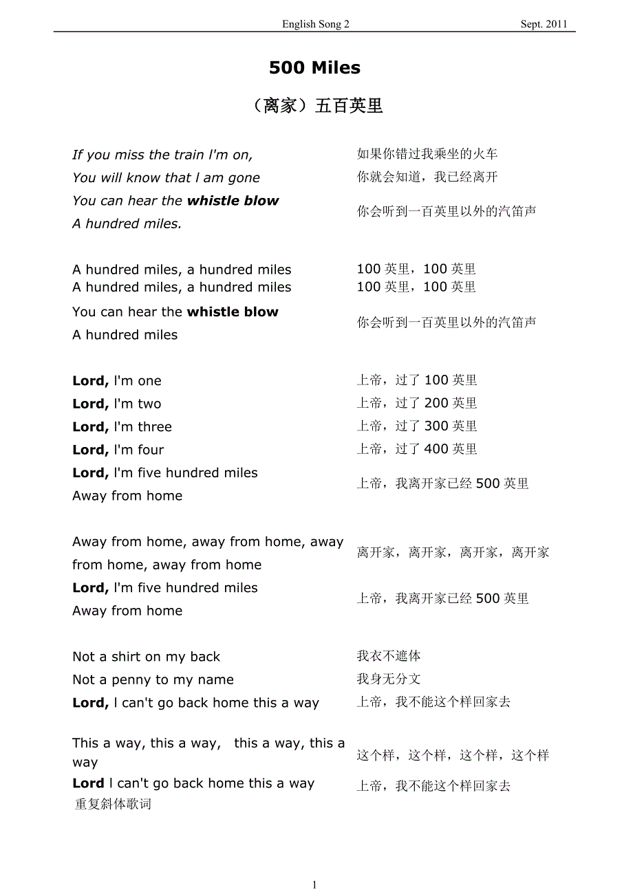 500-miles-(500英里)-歌词_第1页