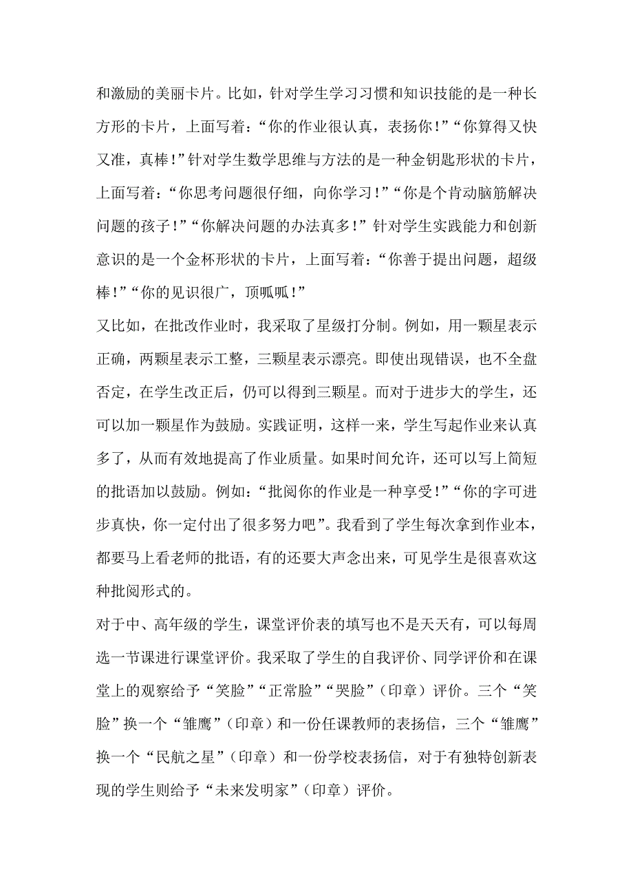 经验总结20118.doc_第2页