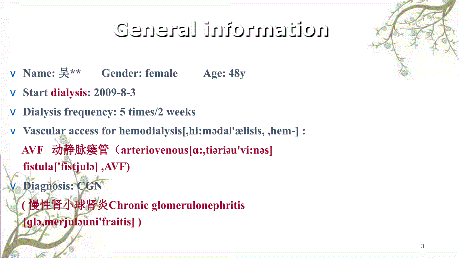 uremia尿毒症案例课件_第3页