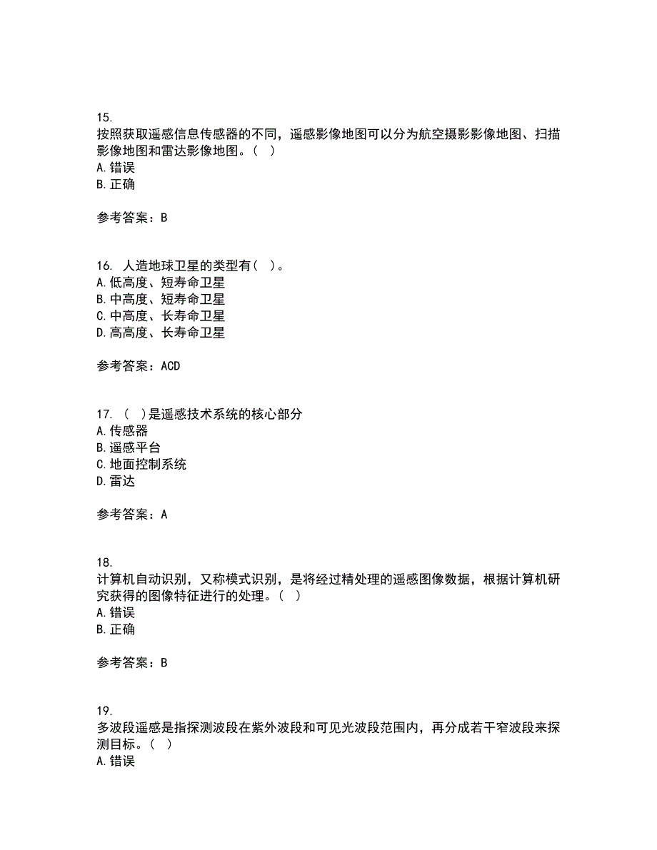 福建师范大学21秋《地理信息系统导论》平时作业一参考答案39_第4页