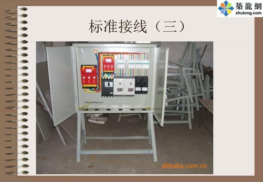 建筑施工用电标准及常见安全隐患图文解说_第5页