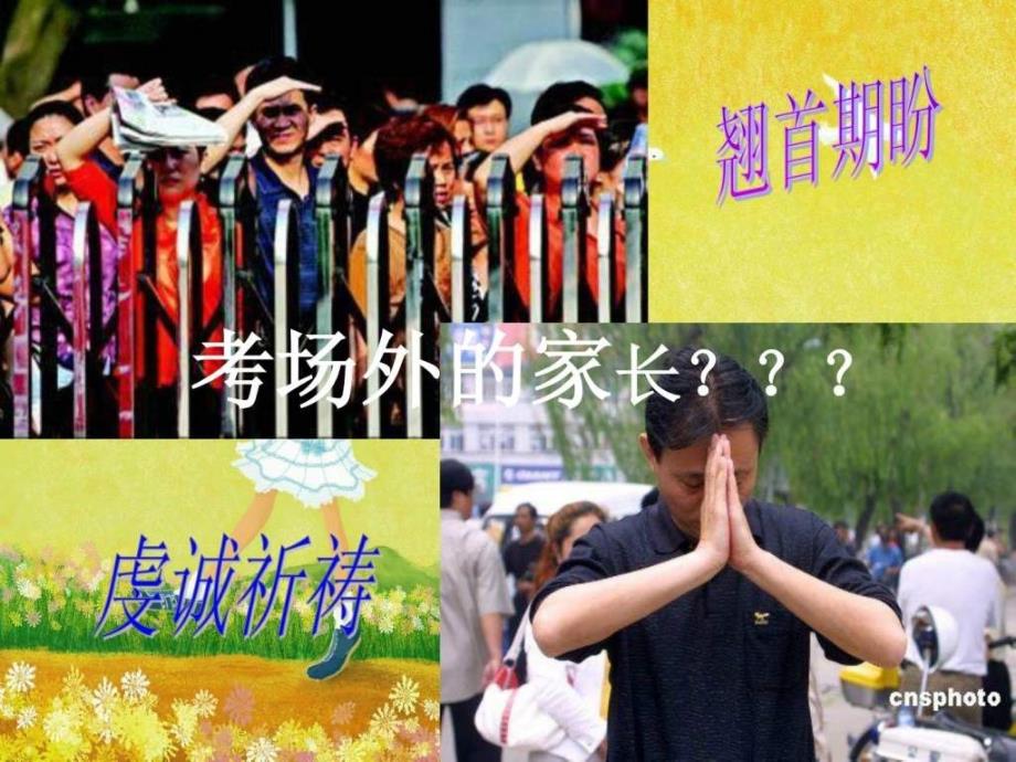 中学班会优秀课件走向中考主题班会_第2页