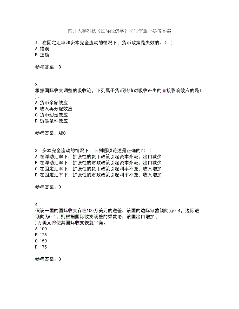 南开大学21秋《国际经济学》平时作业一参考答案48_第1页