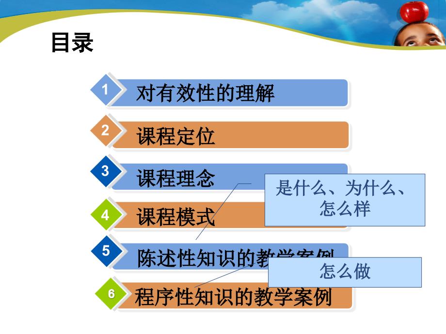 精简活化提高教学的有效性以幼儿园音乐教育活动指导_第2页