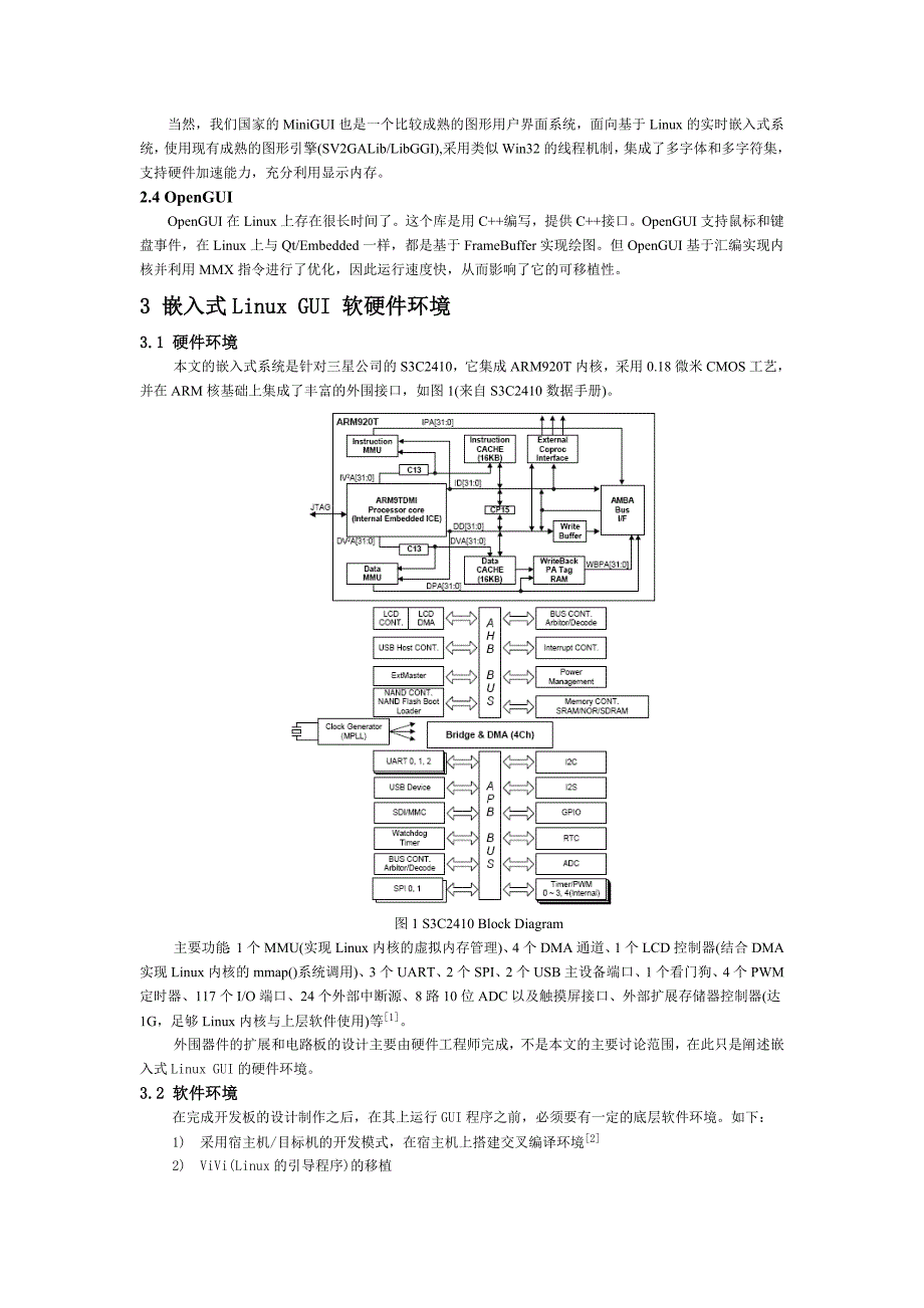 基于Qt的嵌入式Linux GUI研究与实现.doc_第2页