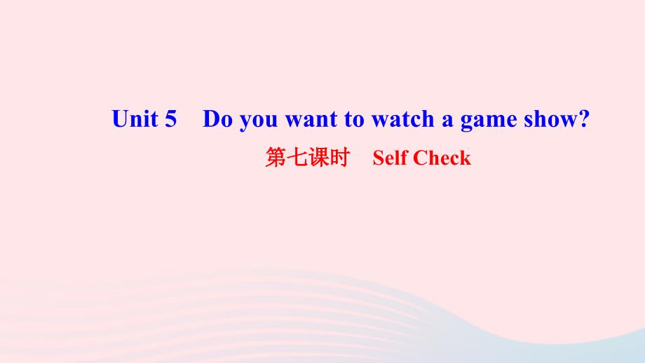 最新八年级英语上册Unit5Doyouwanttowatchagameshow第七课时SelfCheck课件_第1页