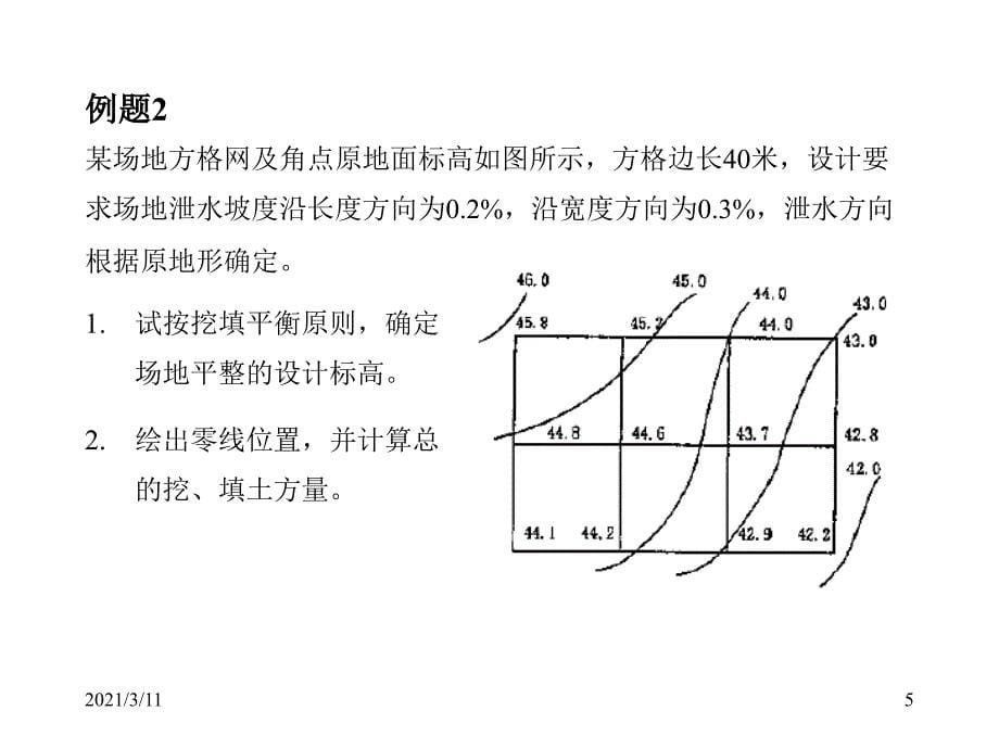 土方工程习题_第5页