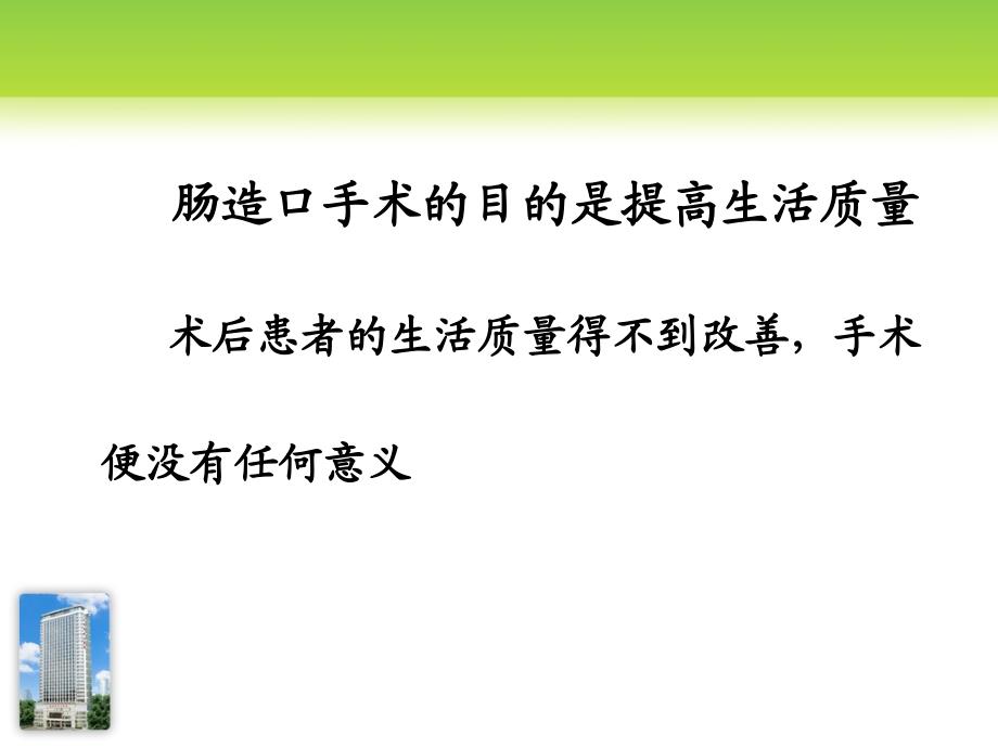 修改造口附件产品的使用ppt课件_第2页