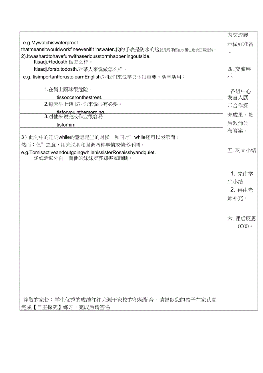 2016人教版八年级英语上册导学案：Unit5DoyouwanttowatchagameshowPeriod2(无答案)_第2页