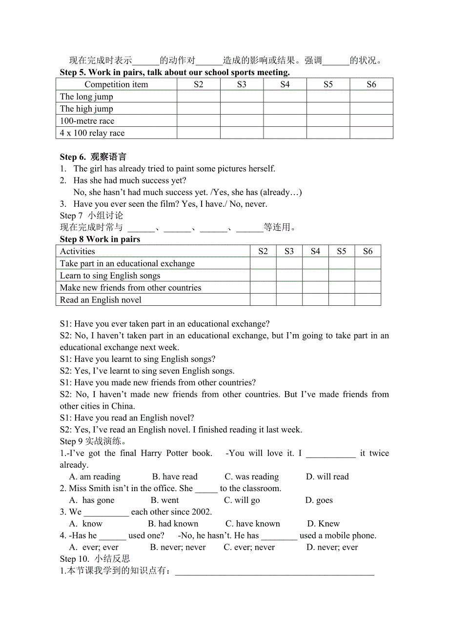 Unit5Grammar导学案_第2页