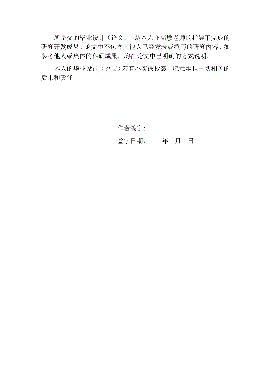 室内设计毕业论文1_第3页