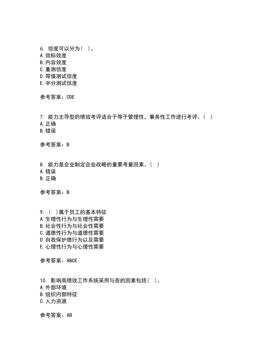 北京师范大学21秋《战略人力资源管理》在线作业二答案参考31_第2页