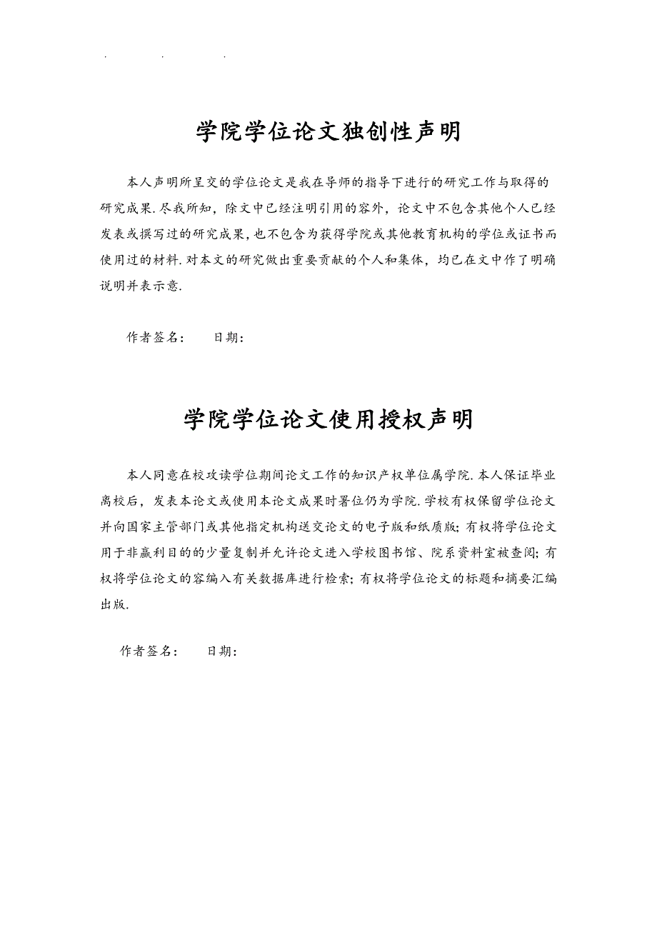 浅谈函数模型在生活中的应用_第3页