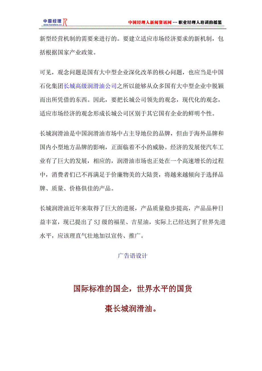 国庆节期间广告策划_第4页