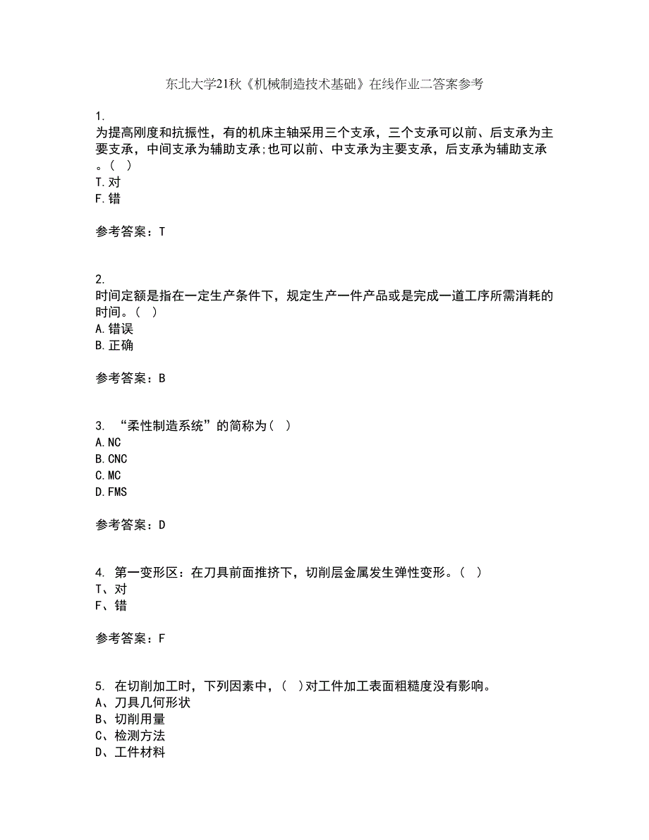 东北大学21秋《机械制造技术基础》在线作业二答案参考5_第1页