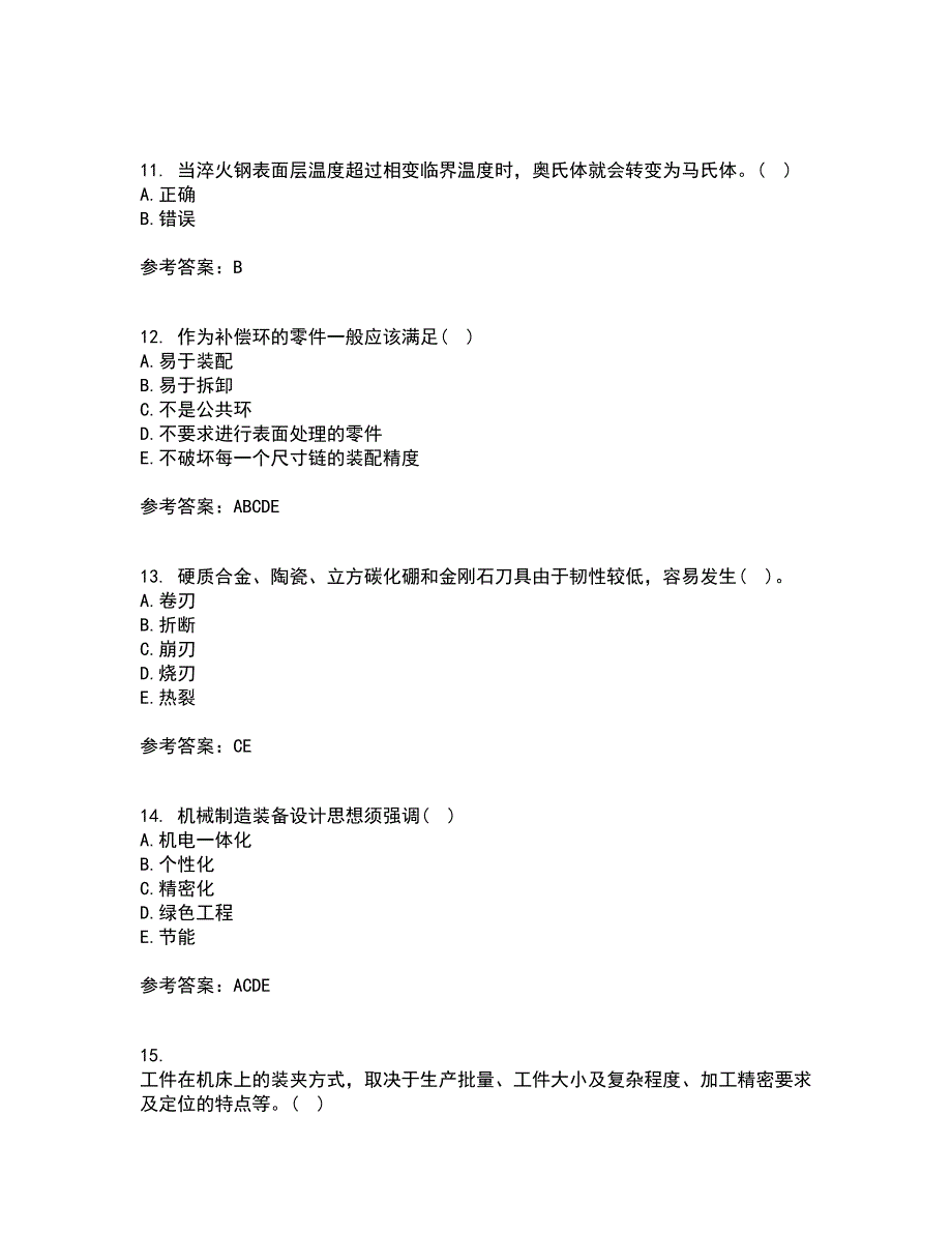 东北大学21秋《机械制造技术基础》在线作业二答案参考5_第3页