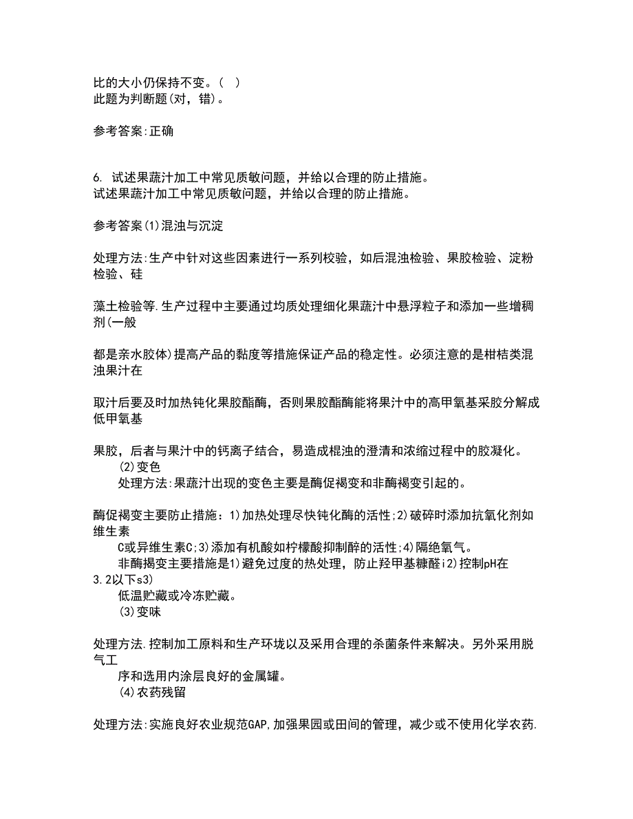 东北大学22春《交流电机控制技术I》补考试题库答案参考39_第2页