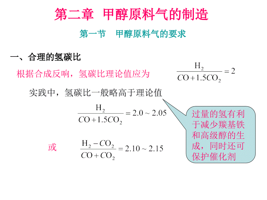 天然气蒸汽转化催化剂_第1页