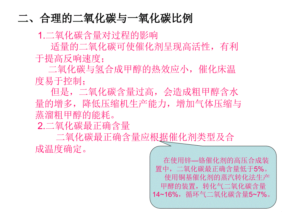 天然气蒸汽转化催化剂_第2页