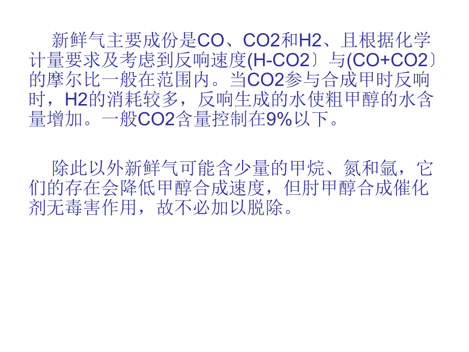 天然气蒸汽转化催化剂_第3页