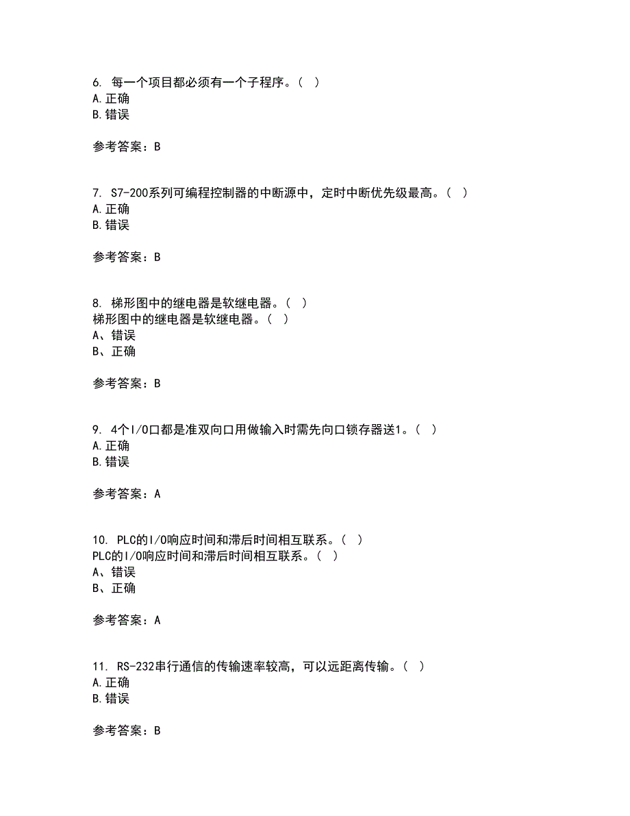 吉林大学21秋《可编程控制器》复习考核试题库答案参考套卷91_第2页