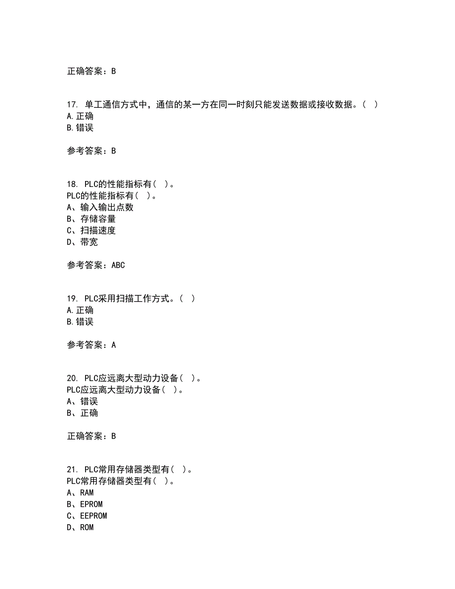 吉林大学21秋《可编程控制器》复习考核试题库答案参考套卷91_第4页