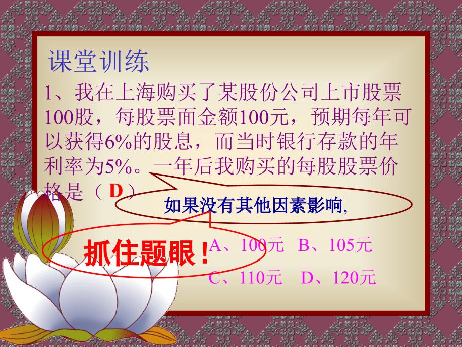 三个公式的再理解语文_第4页