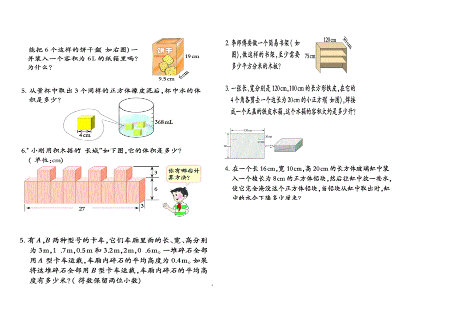 新书上解决问题_第2页