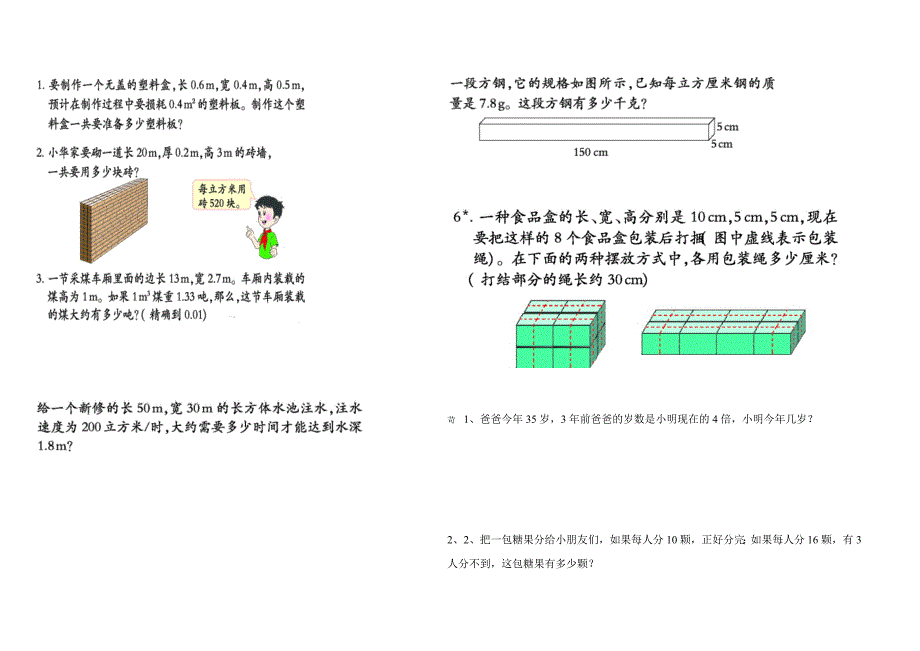 新书上解决问题_第3页