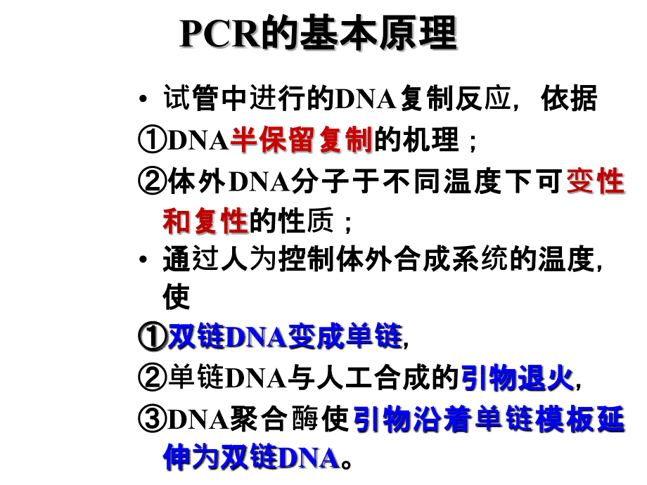 釉原蛋白基因性别鉴定_第4页