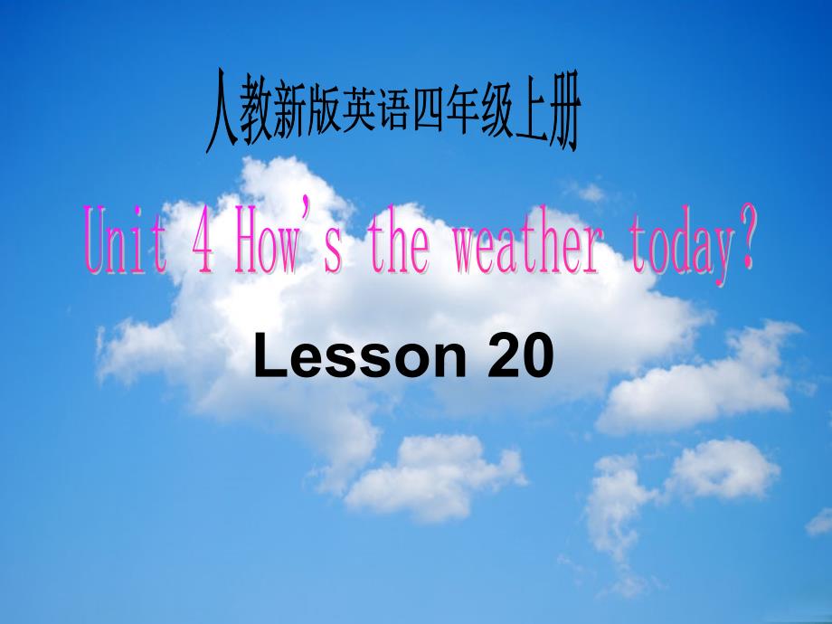 四年级上册英语课件Unit4HowstheweathertodayLesson20人教精通版共21张PPT_第1页