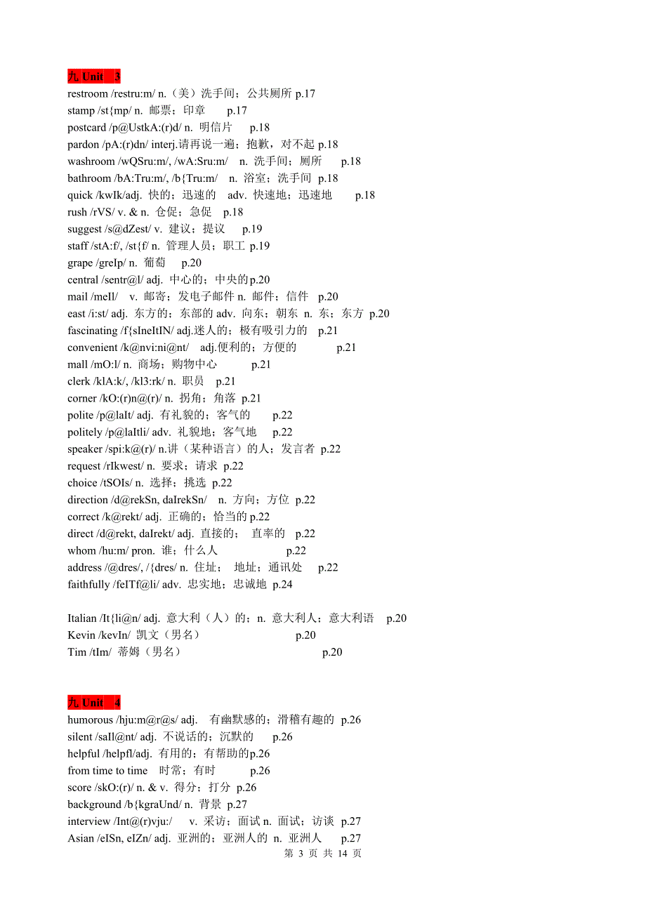 九年级单词全_第3页