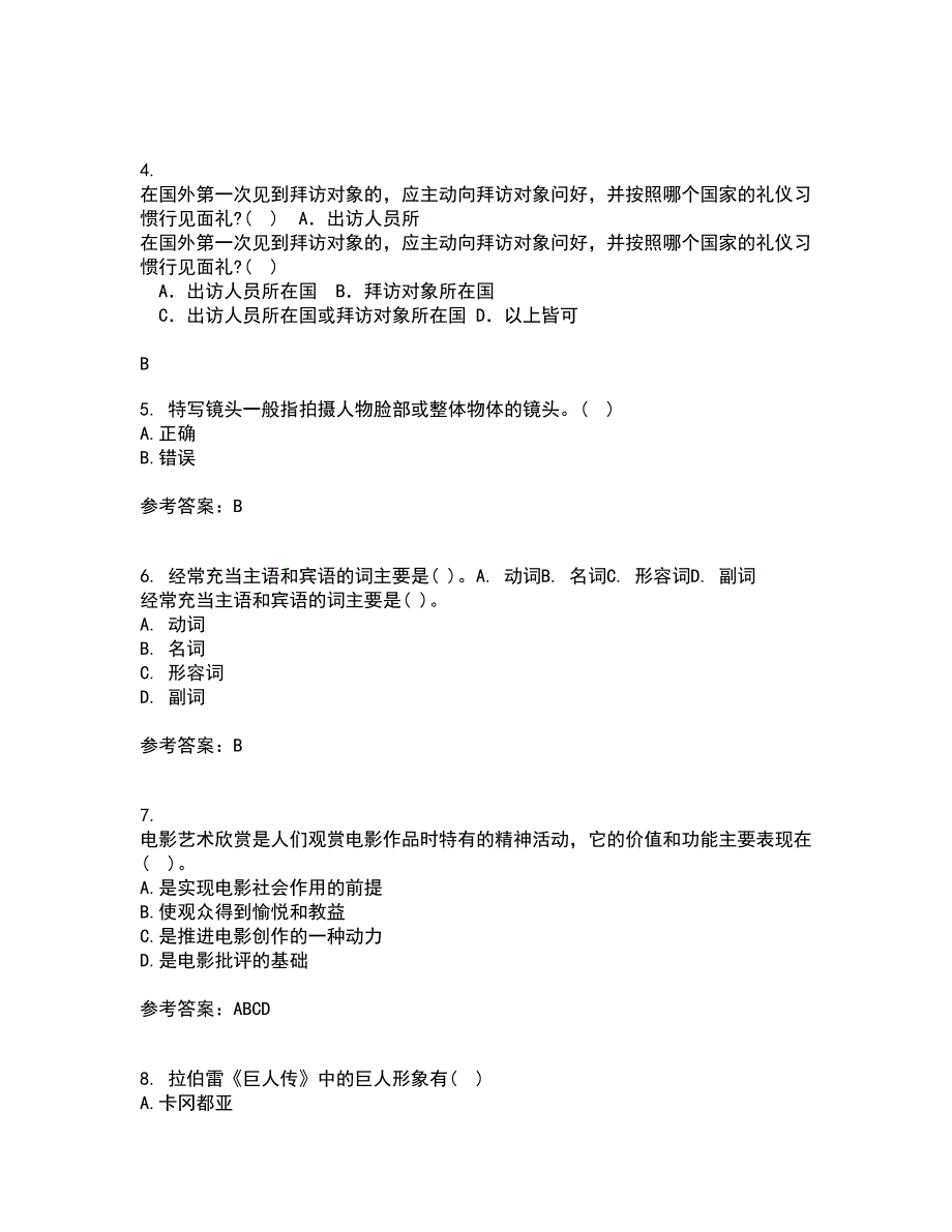 南开大学21秋《影视文学欣赏》在线作业三满分答案66_第2页