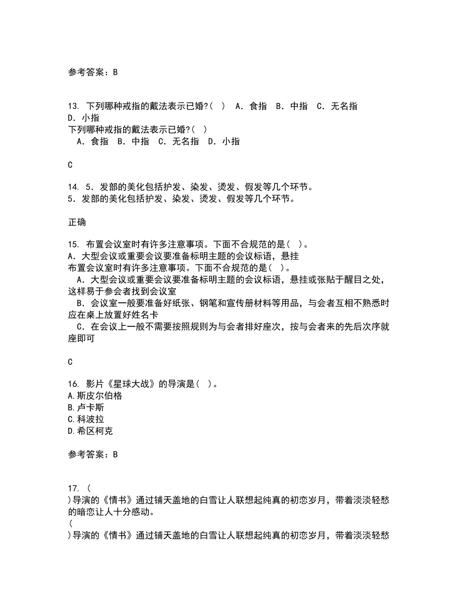 南开大学21秋《影视文学欣赏》在线作业三满分答案66_第4页