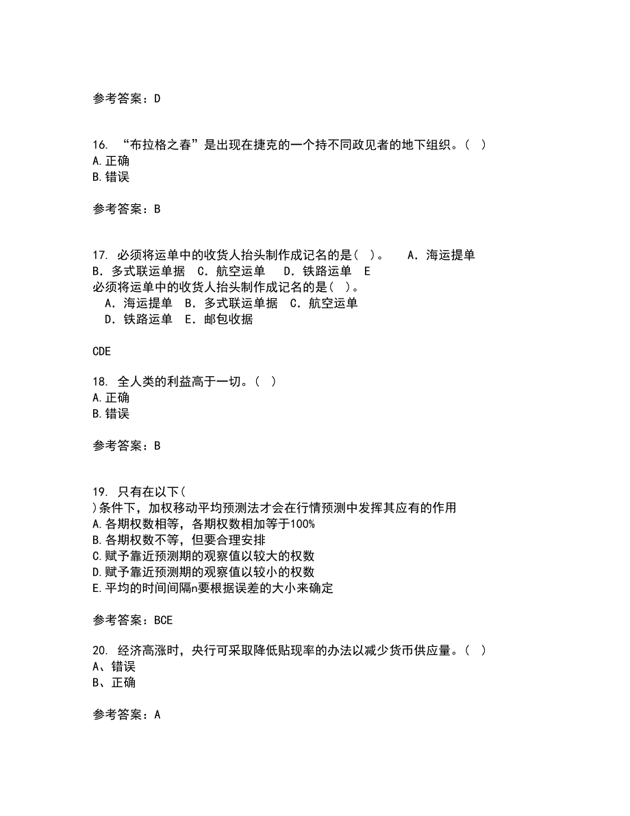 福建师范大学21秋《世界经济》概论在线作业一答案参考10_第4页