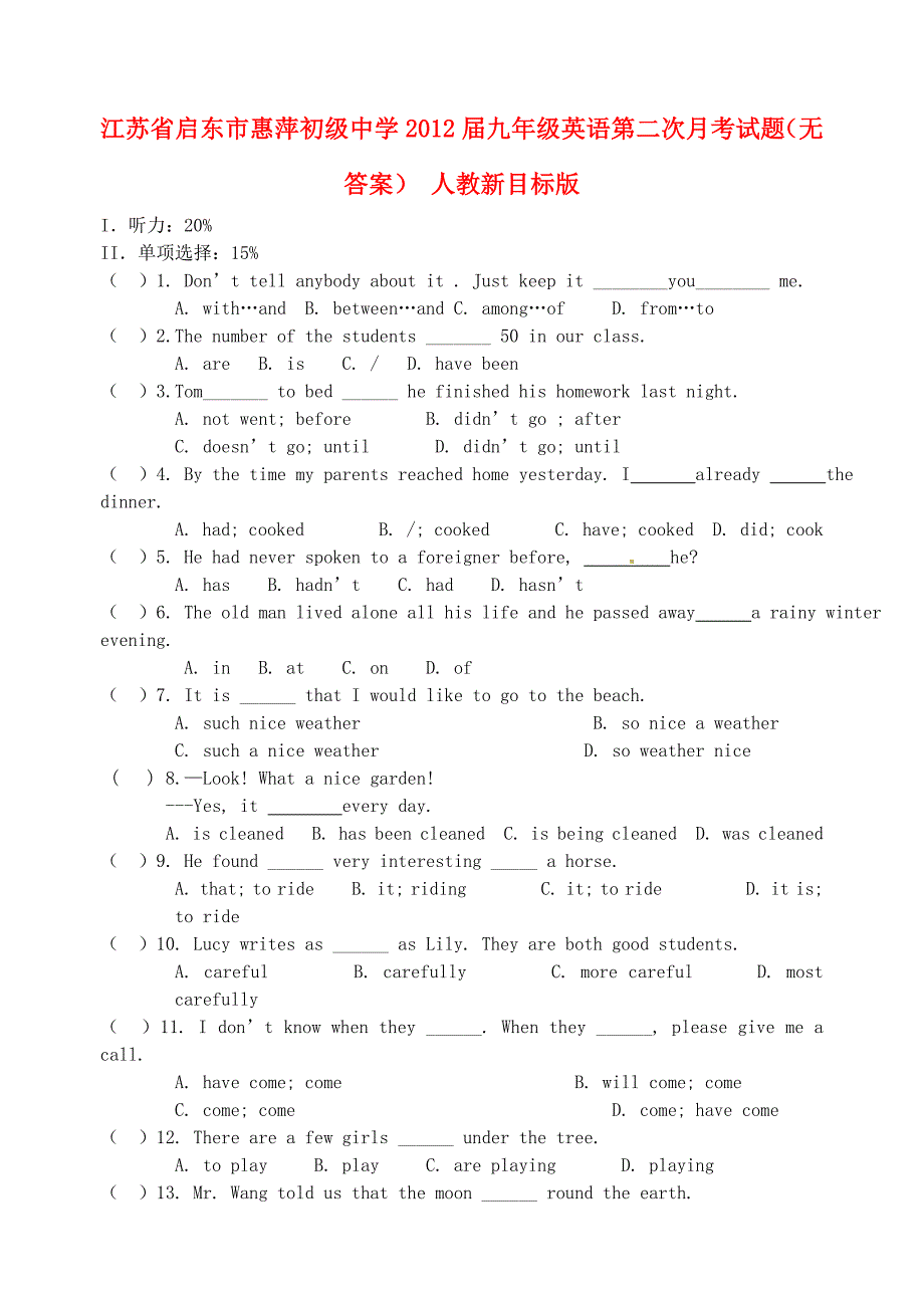 江苏省启东市2012届九年级英语第二次月考试题（无答案） 人教新目标版_第1页