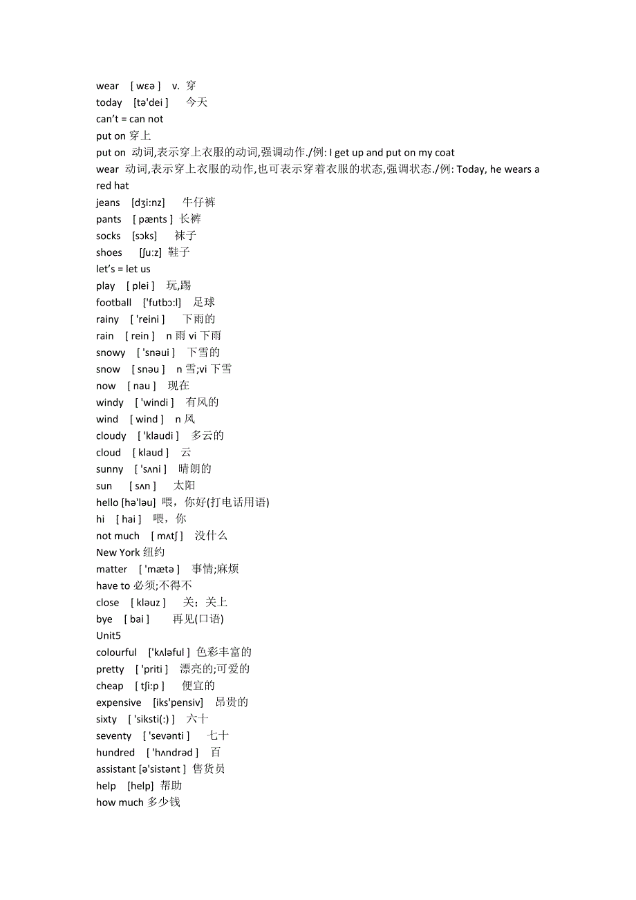 人教版小学英语四年级下册单词表(共6页)_第4页