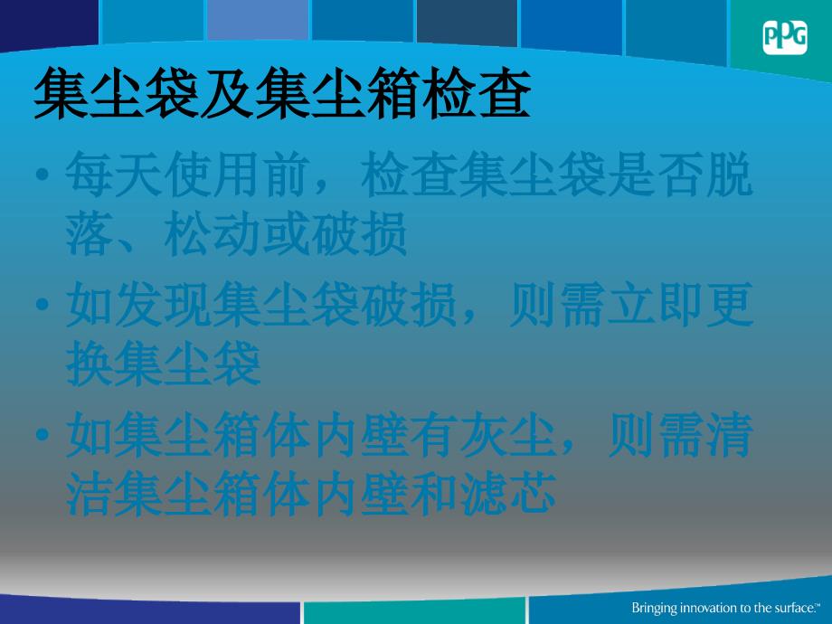 路贝狮干磨机使用及保养教室讲解课堂PPT_第4页