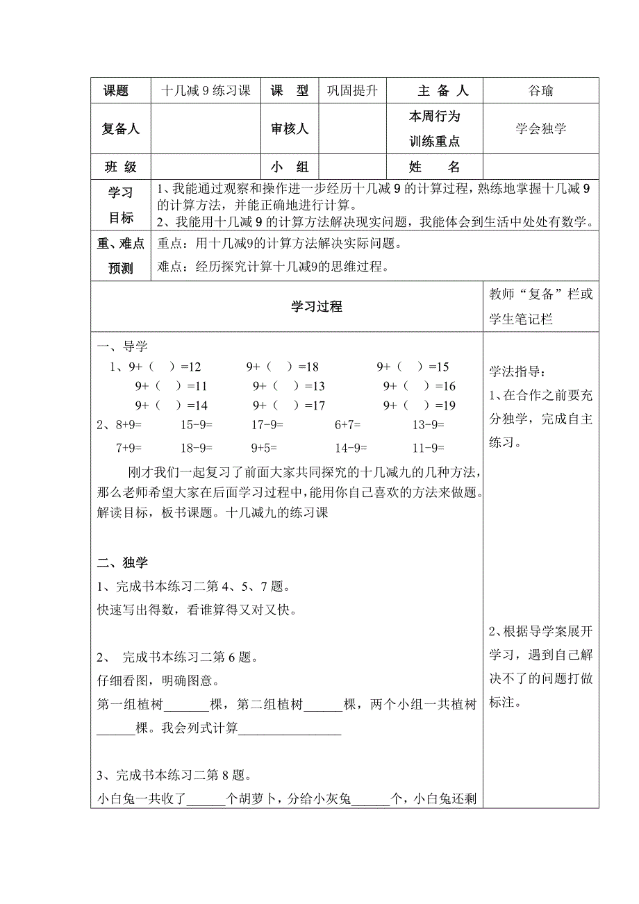 一年级下第二单元.doc_第3页