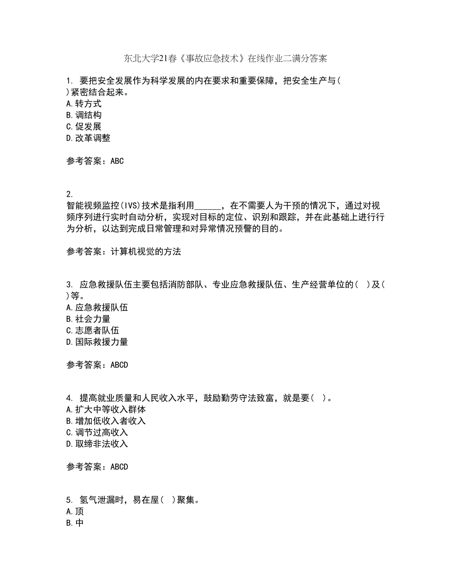 东北大学21春《事故应急技术》在线作业二满分答案10_第1页