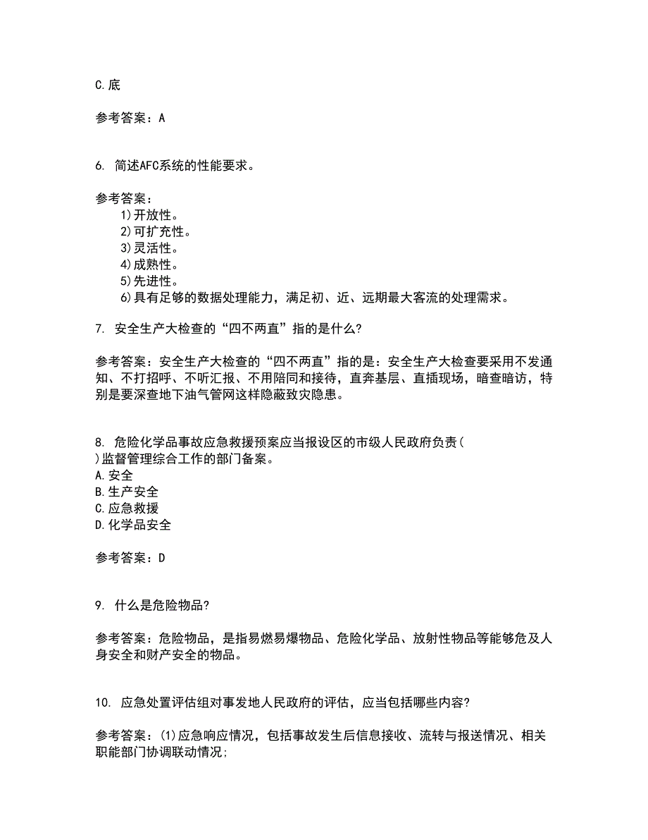 东北大学21春《事故应急技术》在线作业二满分答案10_第2页