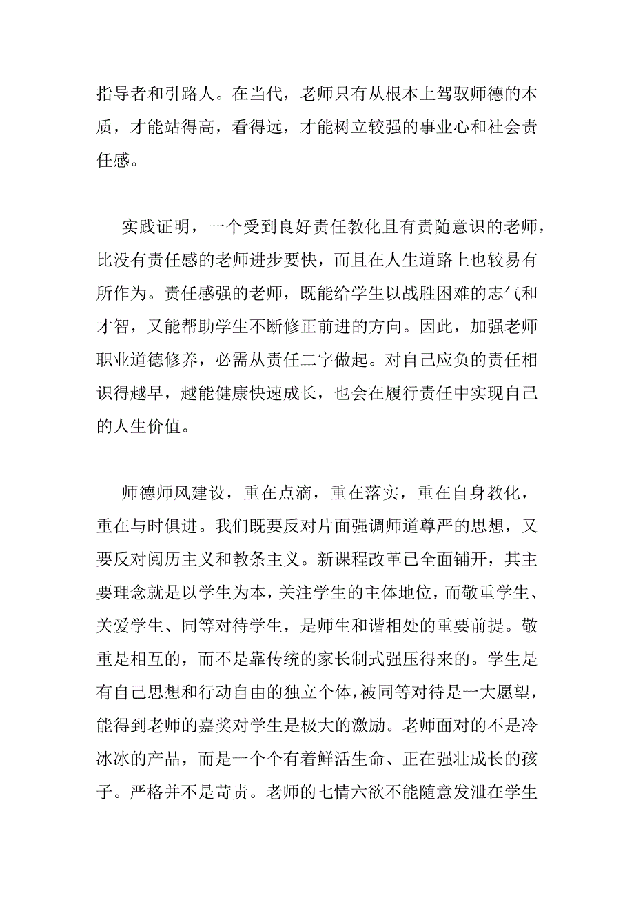 2023年最新有关学会倾听演讲稿优秀范文三篇_第5页