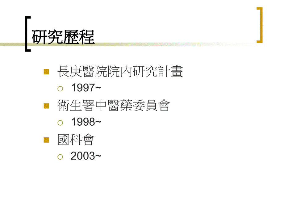 研究所毕业后生涯规划_第3页