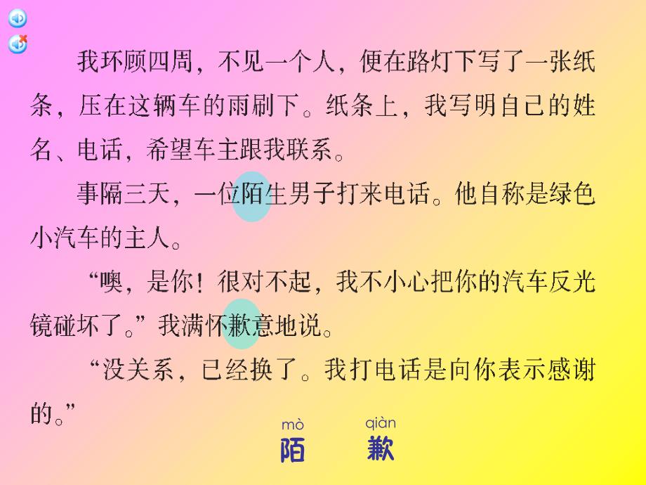 比金钱更重要PPT课件_第3页