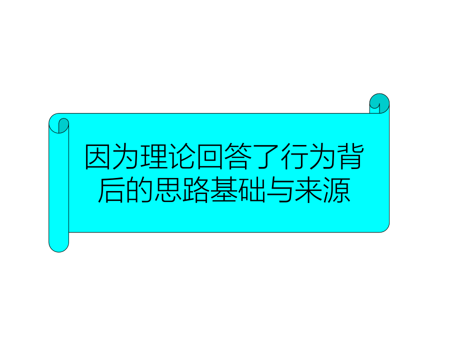 精品价值战略营销五代营销的思路与体系课件精品ppt课件_第4页