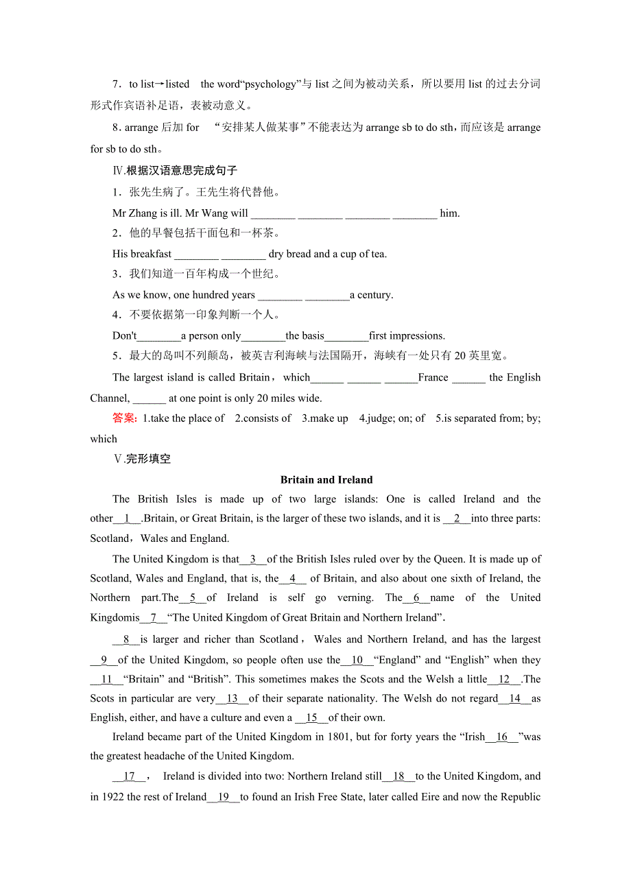 【最新】高二人教版英语必修五练习：Unit 2 The United Kingdom section 2 Word版含答案_第3页