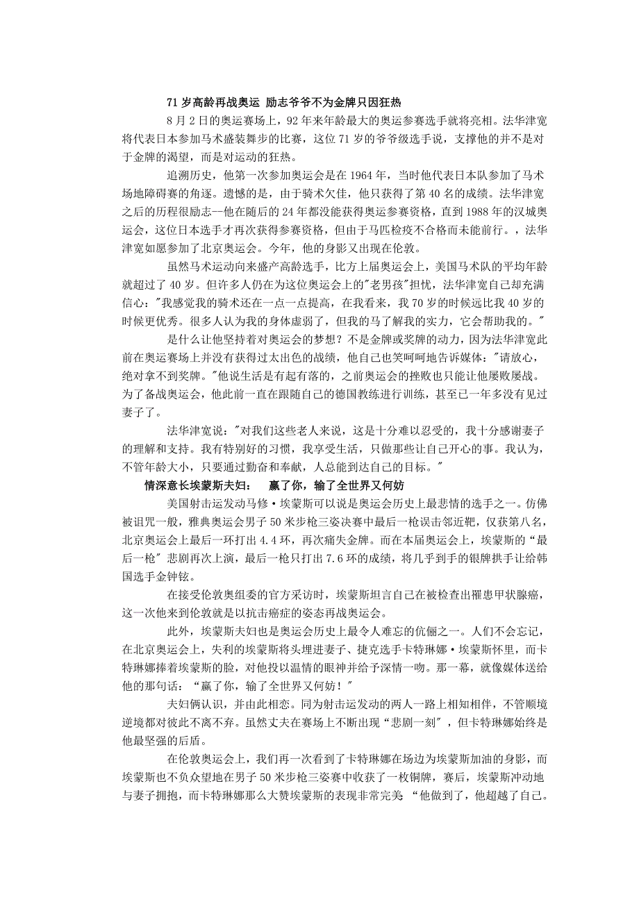 整理版河南省潢川一中高三语文早读阅读材料及滚动练习24新人教版_第3页