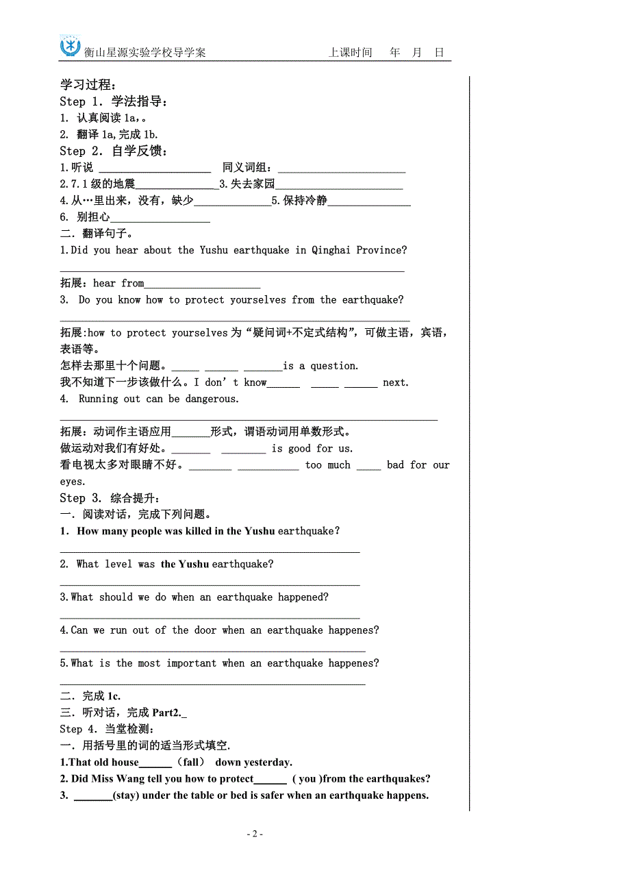 导学案topic42B_第2页