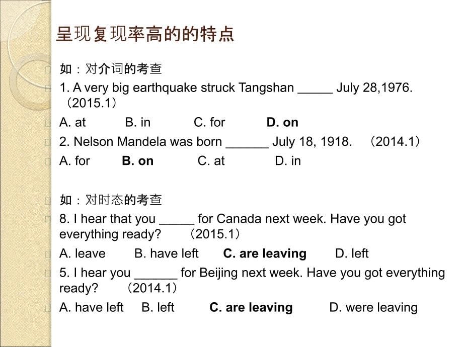 立足文本夯实基础逐层突破_第5页